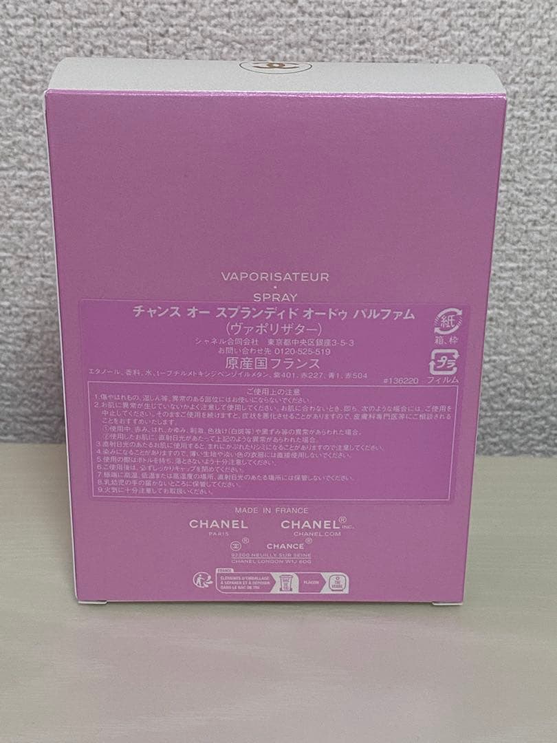 CHANEL チャンスオースプランディドオードゥ パルファム100ml