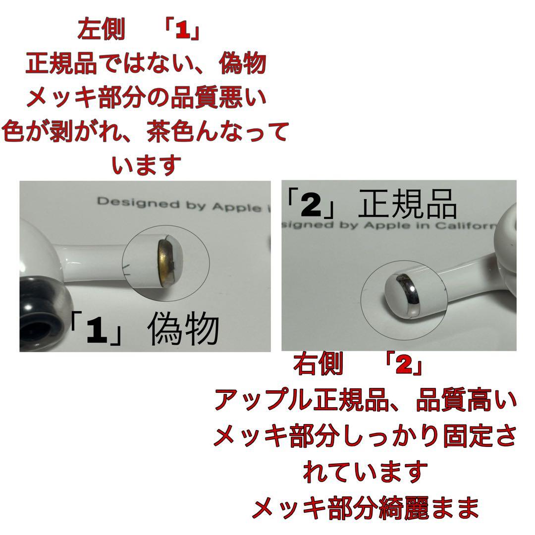 アップル　AirPodsPro 2 第二世代 右側　R側　(USB-C)タイプ