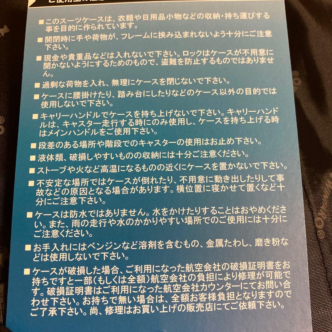 スーツケース　鍵2個付