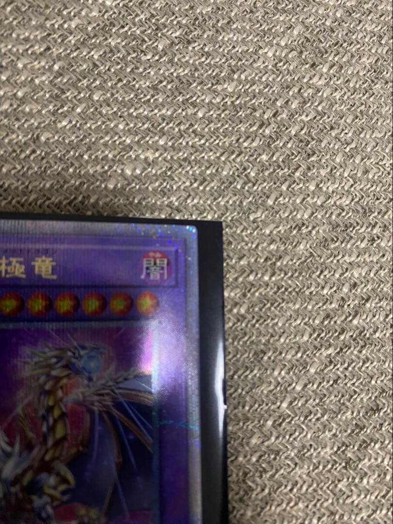遊戯王　誇りと魂の究極竜　25th クォシク　シークレット