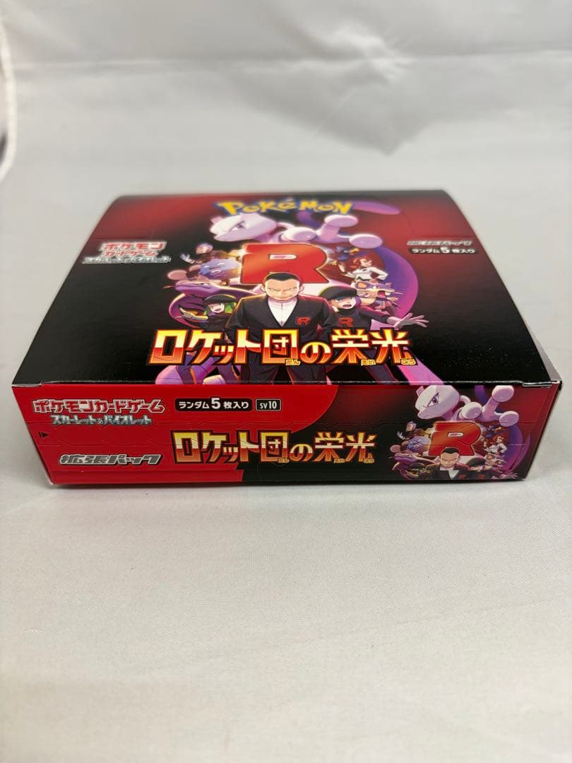 ポケモンカード ロケット団の栄光 シュリンク無し　ペリペリ付き
