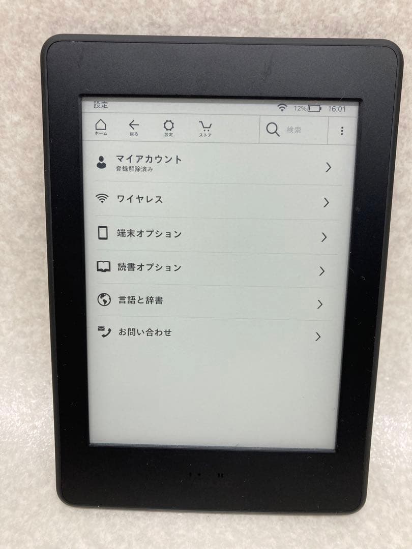 D0103）Kindle　Paperwhite　第7世代　DP75SDI