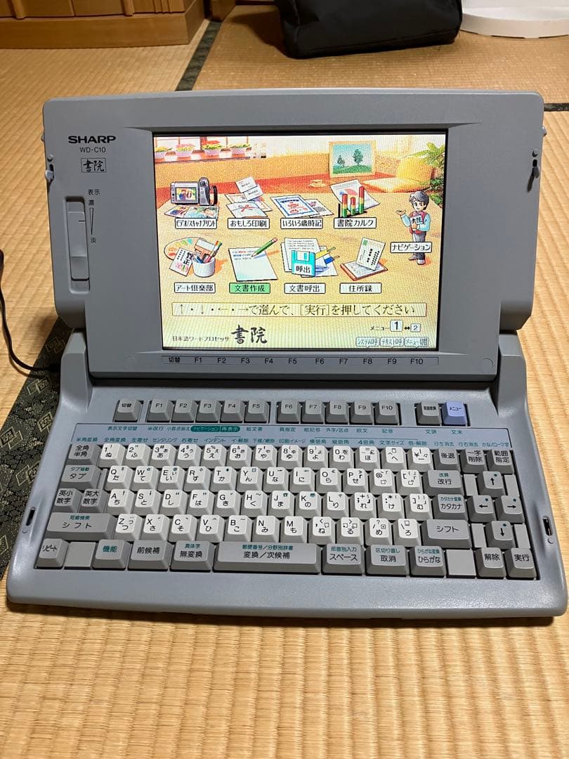 シャープ　ワープロ書院　WD-C10