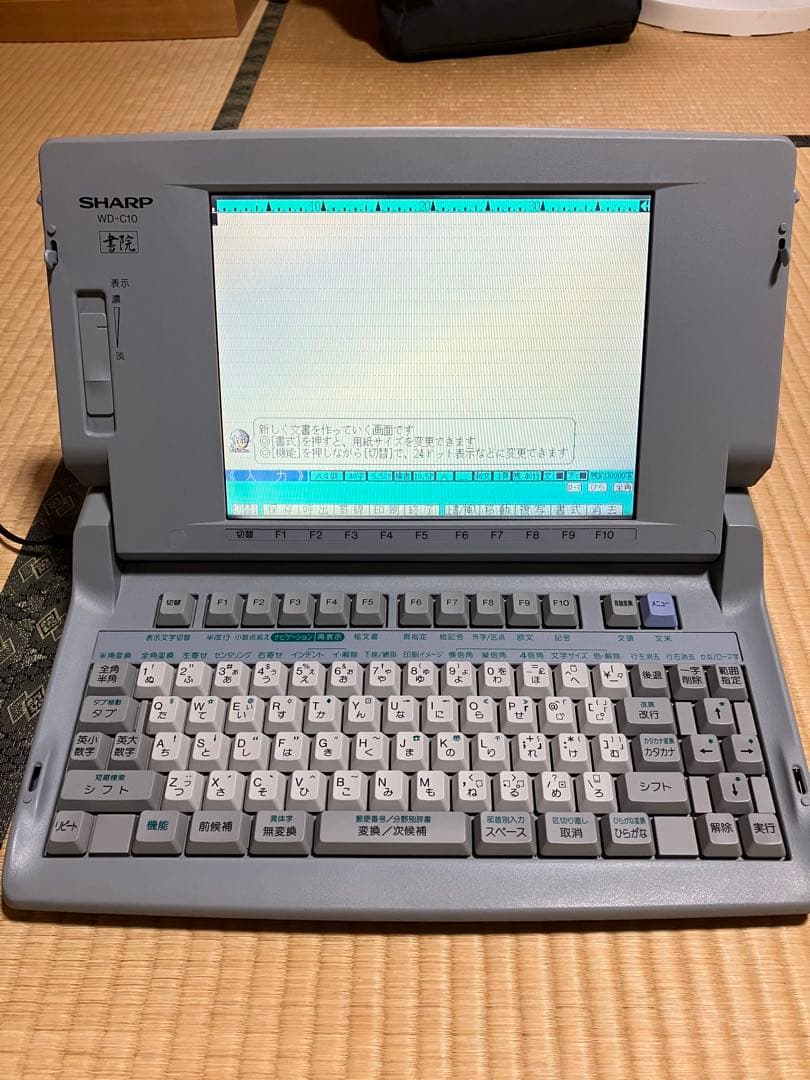 シャープ　ワープロ書院　WD-C10