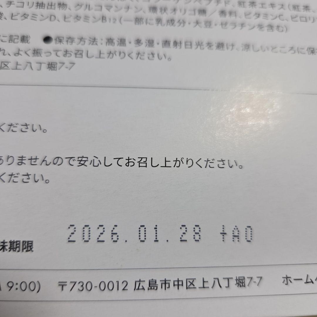 受取評価は夜になります✾·eclat·✾　ヘルシーバンク2箱