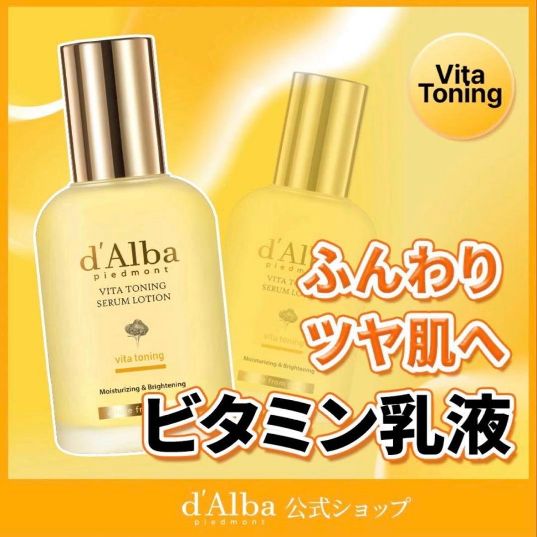 ダルバ スキンケア 5点セット スプレー 化粧水 美容液 乳液 クリーム