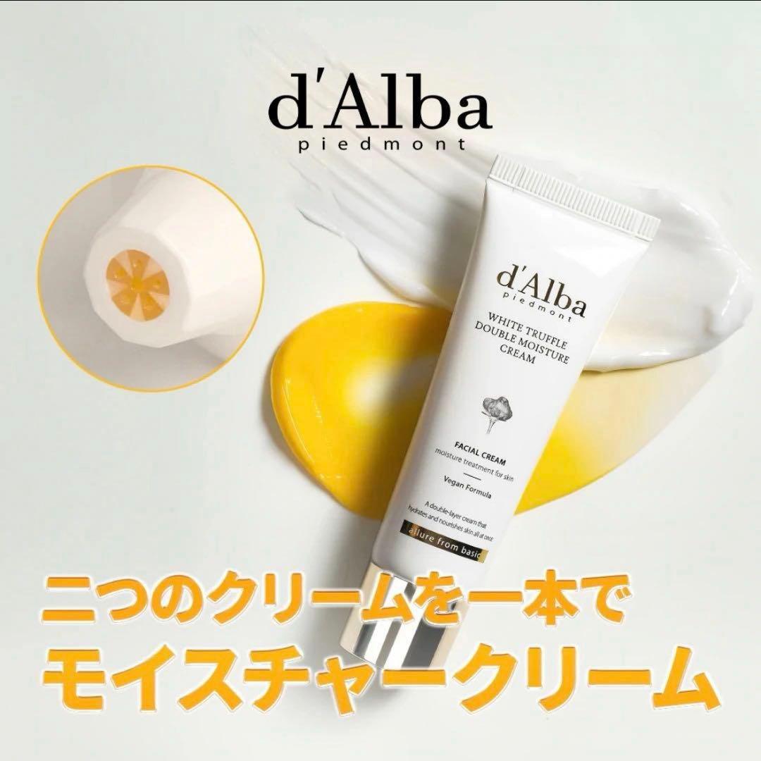 ダルバ スキンケア 5点セット スプレー 化粧水 美容液 乳液 クリーム