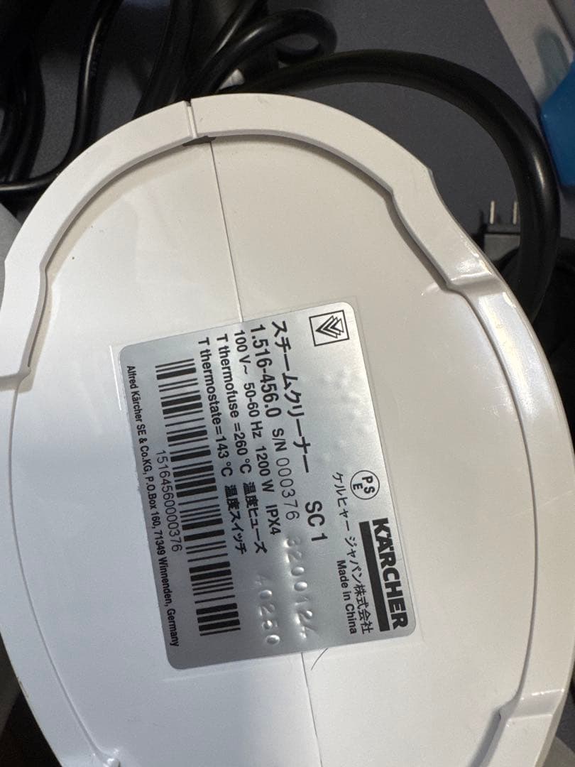 KARCHER スチームクリーナー SC 1 本体