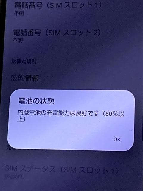 SIMフリー AQUOS sense8 SH-54D ライトカッパー