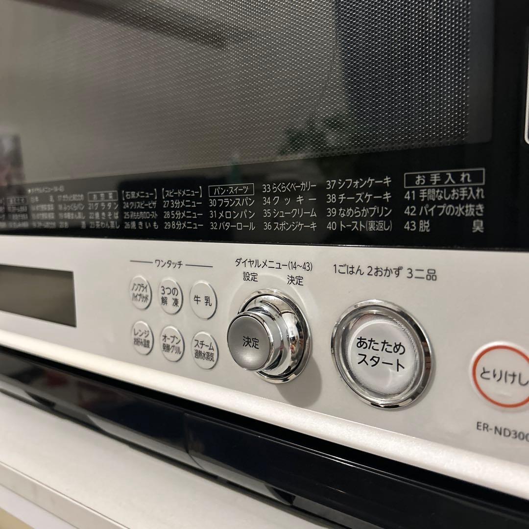 直接取引きーTOSHIBA ER-ND300(W) オーブンレンジ