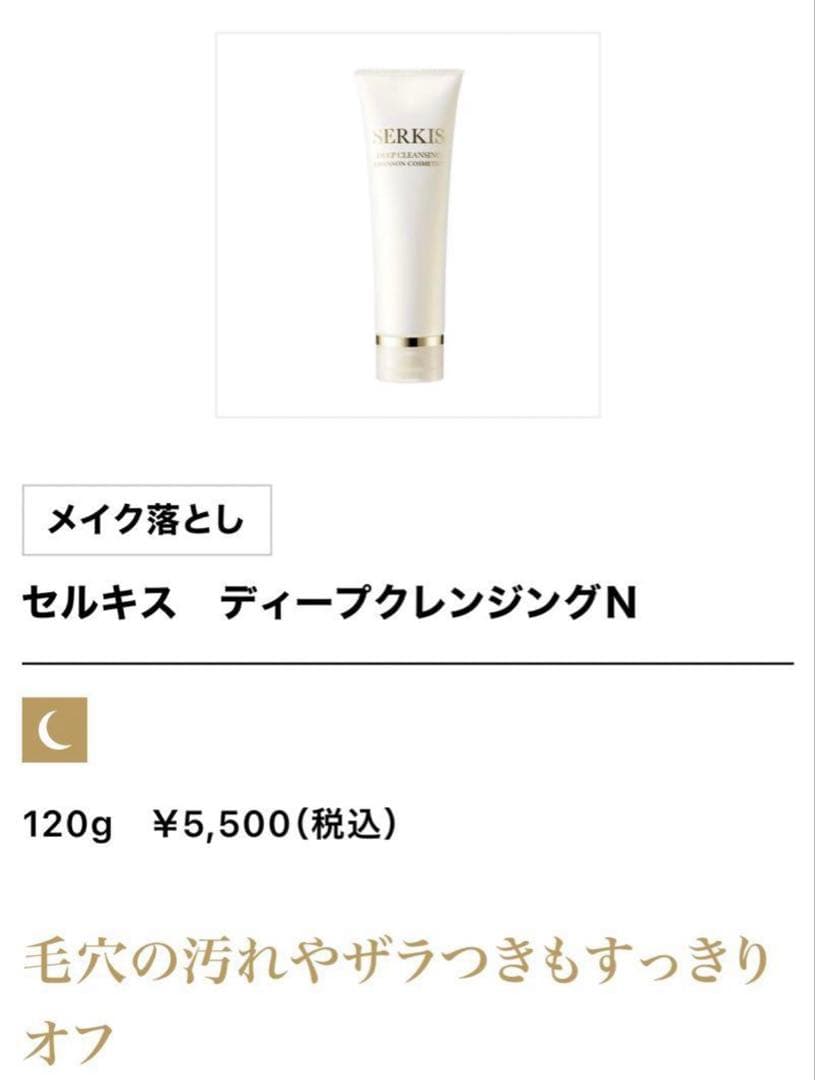 Ka_a.nセルキスディープクレンジング2本＆パウチ16袋付き【新品】
