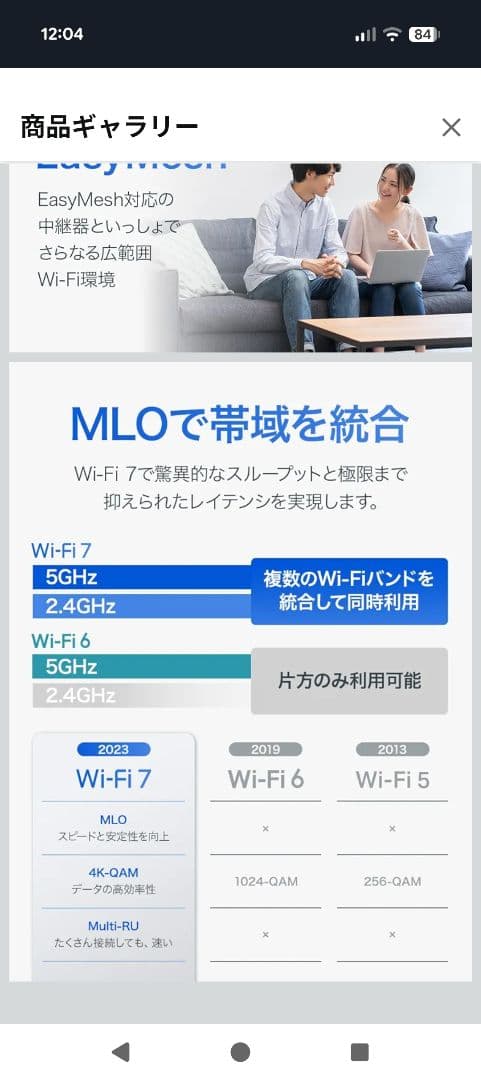 TP-Link WiFi ルーター WiFi7 無線ルーター 高速