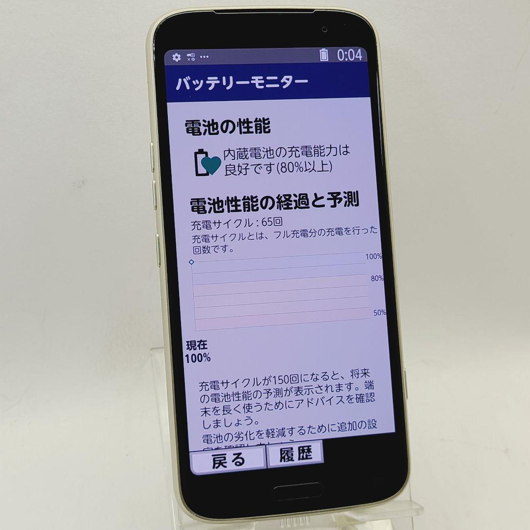 ☆美品☆simフリー☆ 富士通 らくらくスマートフォン F-53E ゴールド