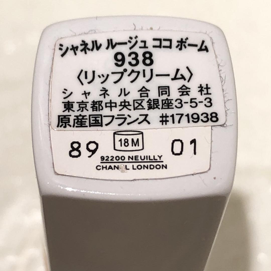 ♥【472】CHANEL　フェイスパウダー　ルージュ　セット