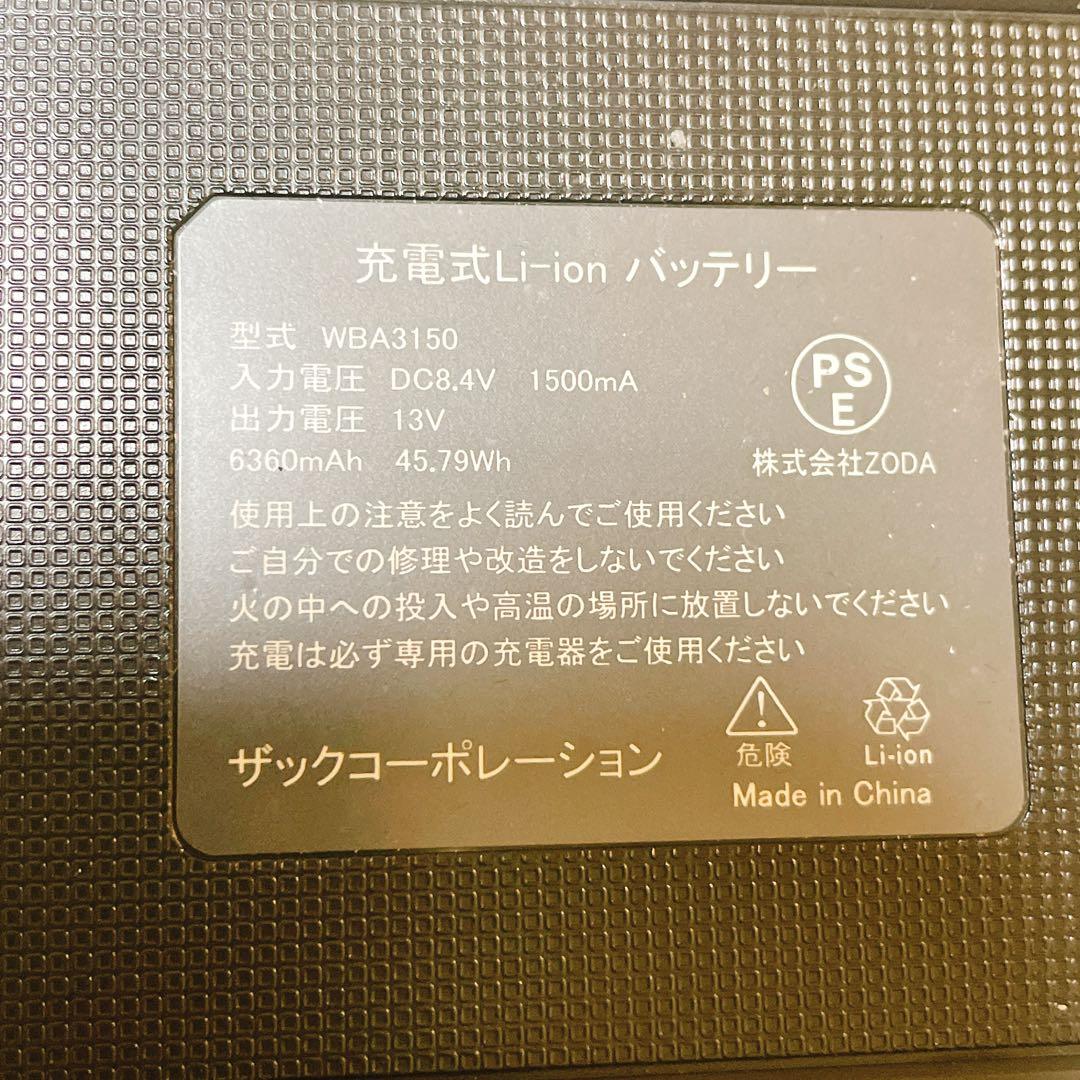 空調服用 バッテリー+ファン