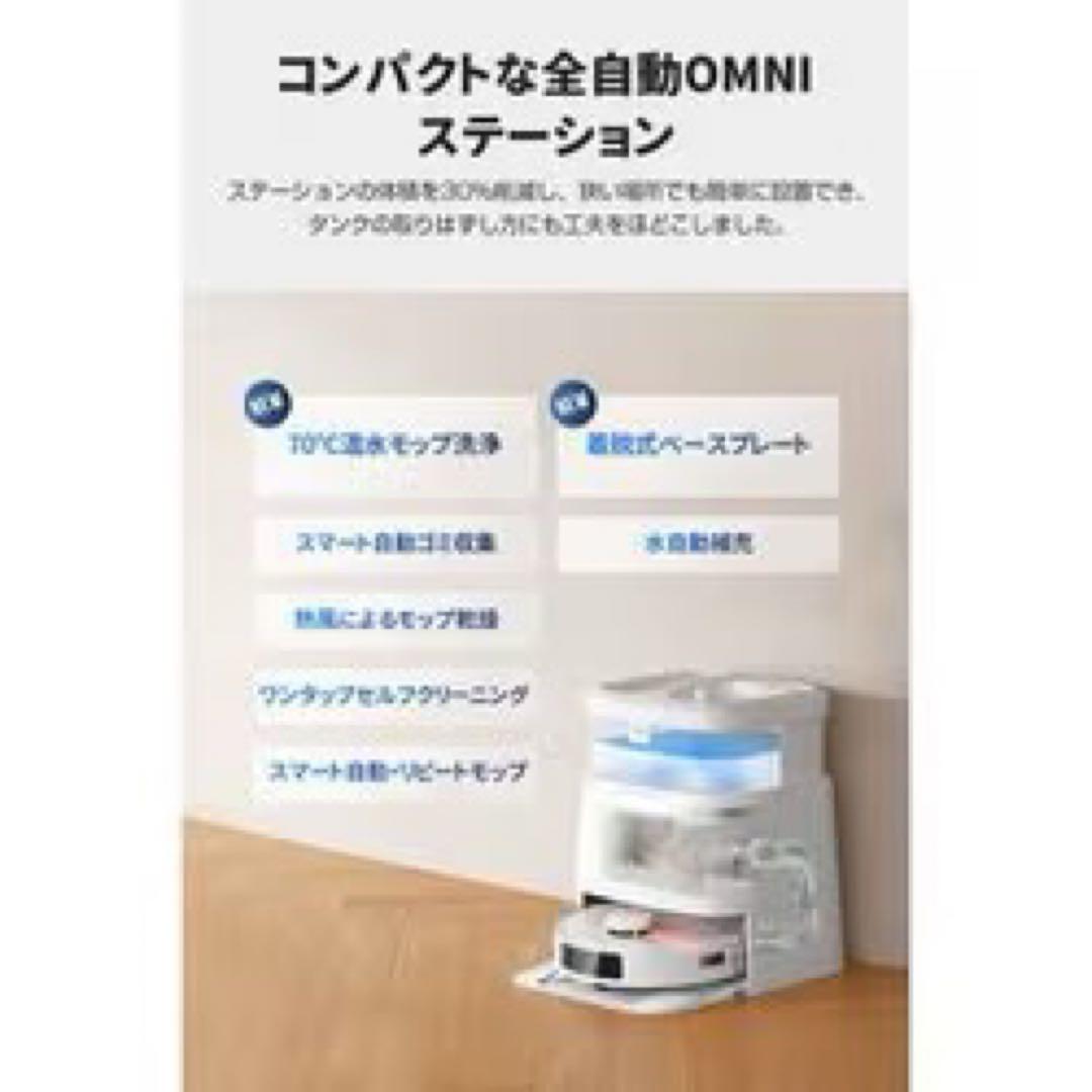 ECOVACS エコバックス ロボット掃除機 DEEBOTT30 PROOMNI