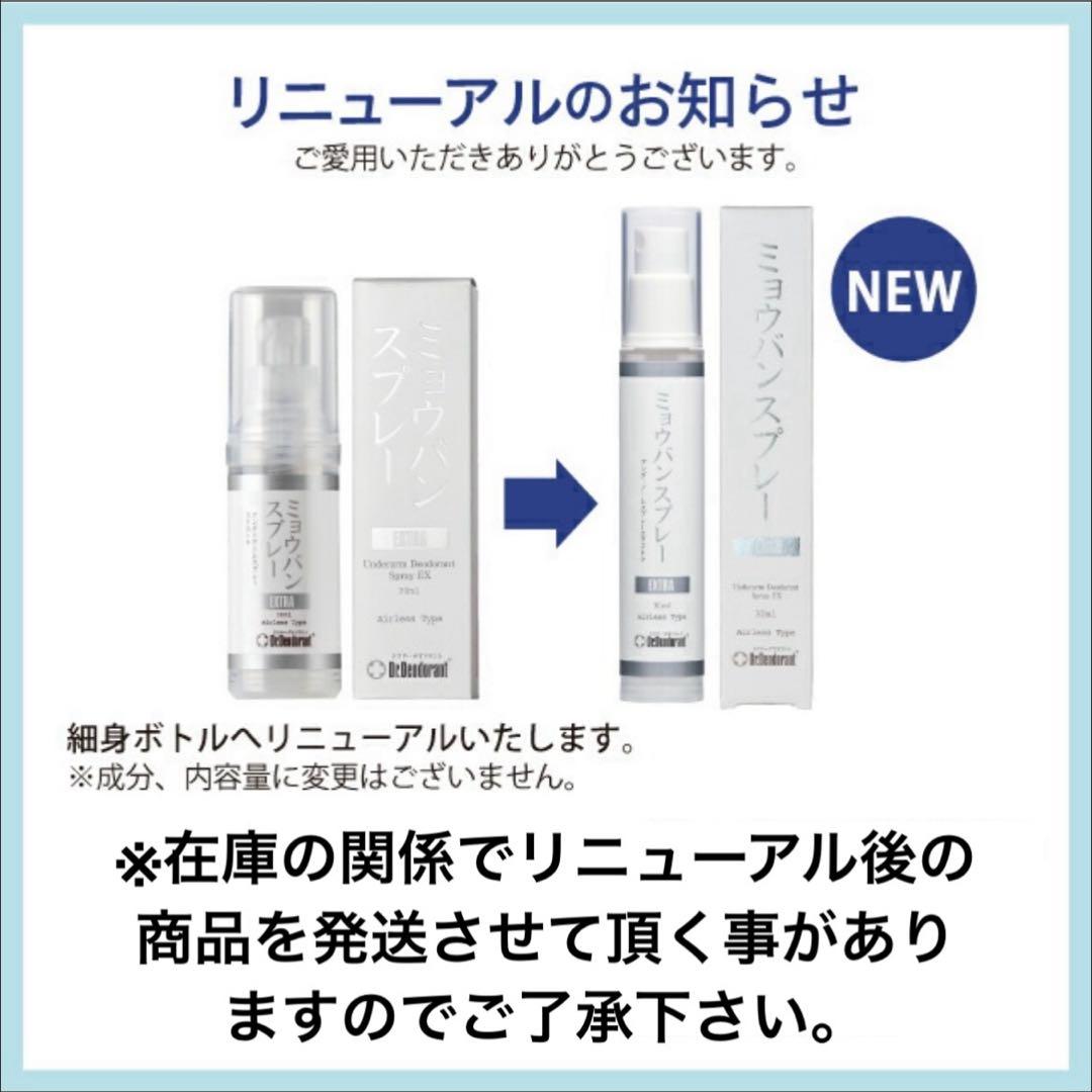 薬用ミョウバンせっけんEX１個 ＆ ミョウバンスプレーEX2本 お得セット　④