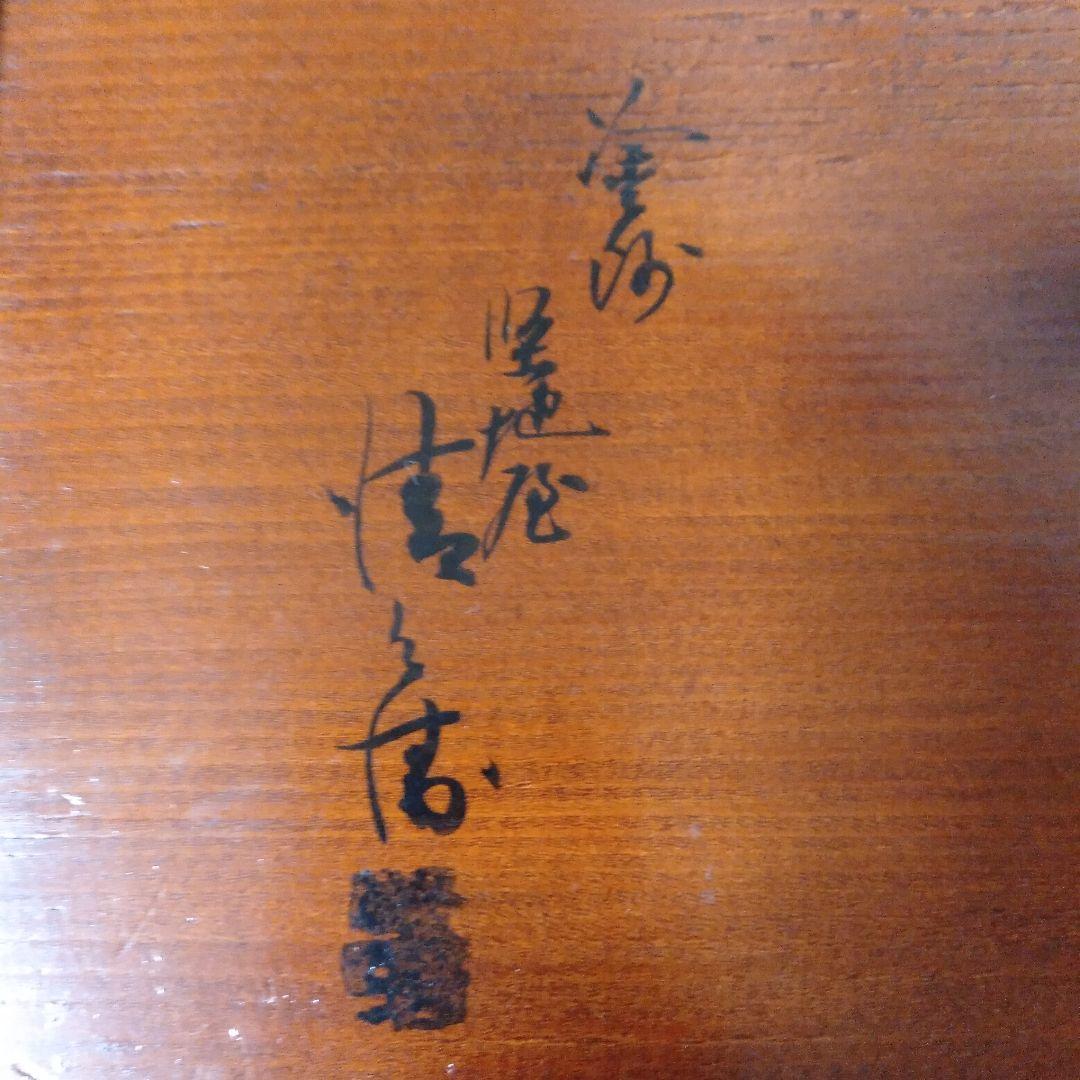 松竹梅蒔絵　茶台十客箱入