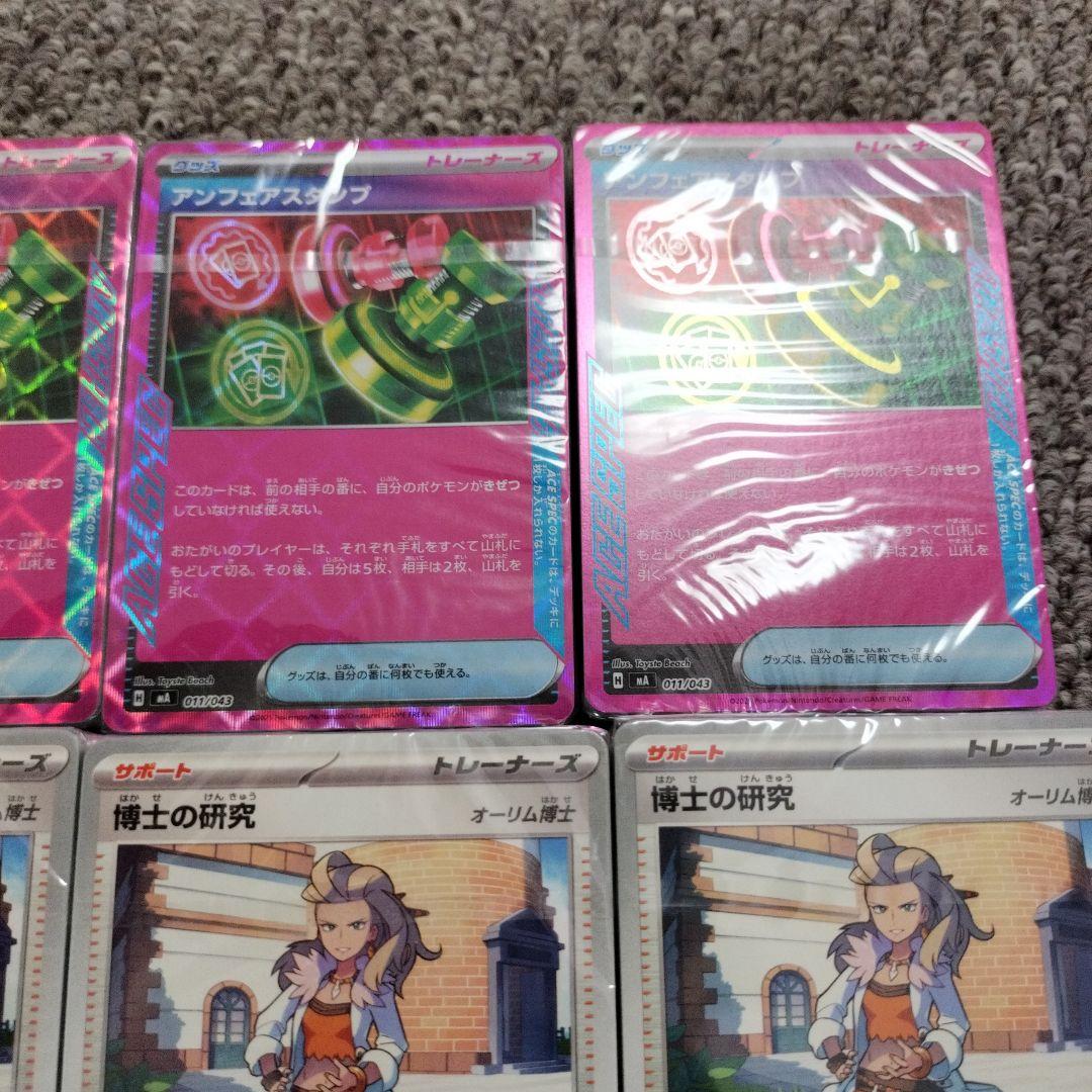 プレミアムトレーナーボックスmega　未開封　カードまとめ売り