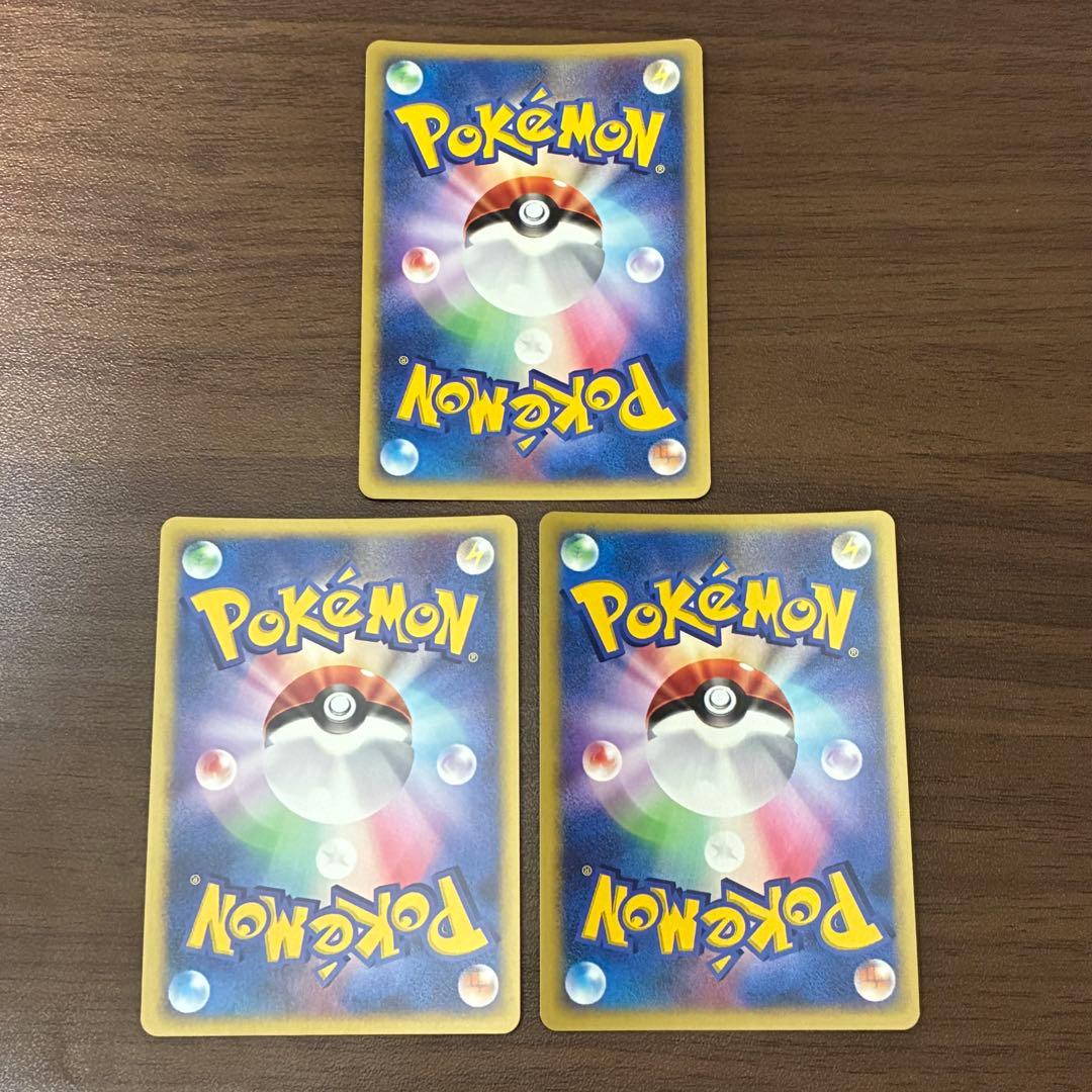 ポケモンカード　R団のライコウ　R団のスイクン　R団のエンテイ　vsパック　e