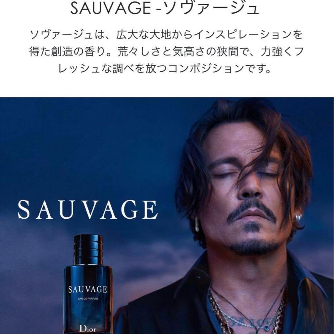 【新品未開封】Dior SAUVAGE ディオール ソヴァージュ ル セラム
