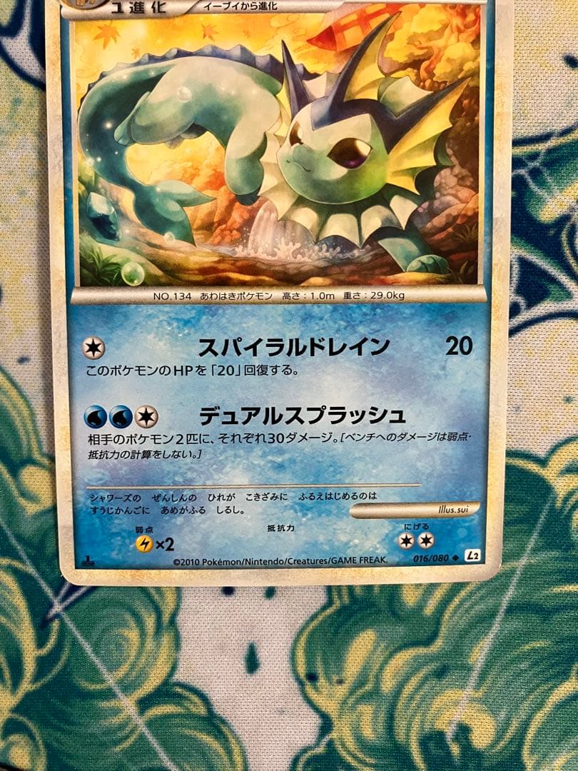 上*ら様 イーブイ　ブースター　シャワーズ　サンダース　ポケモンカード　L2 ま