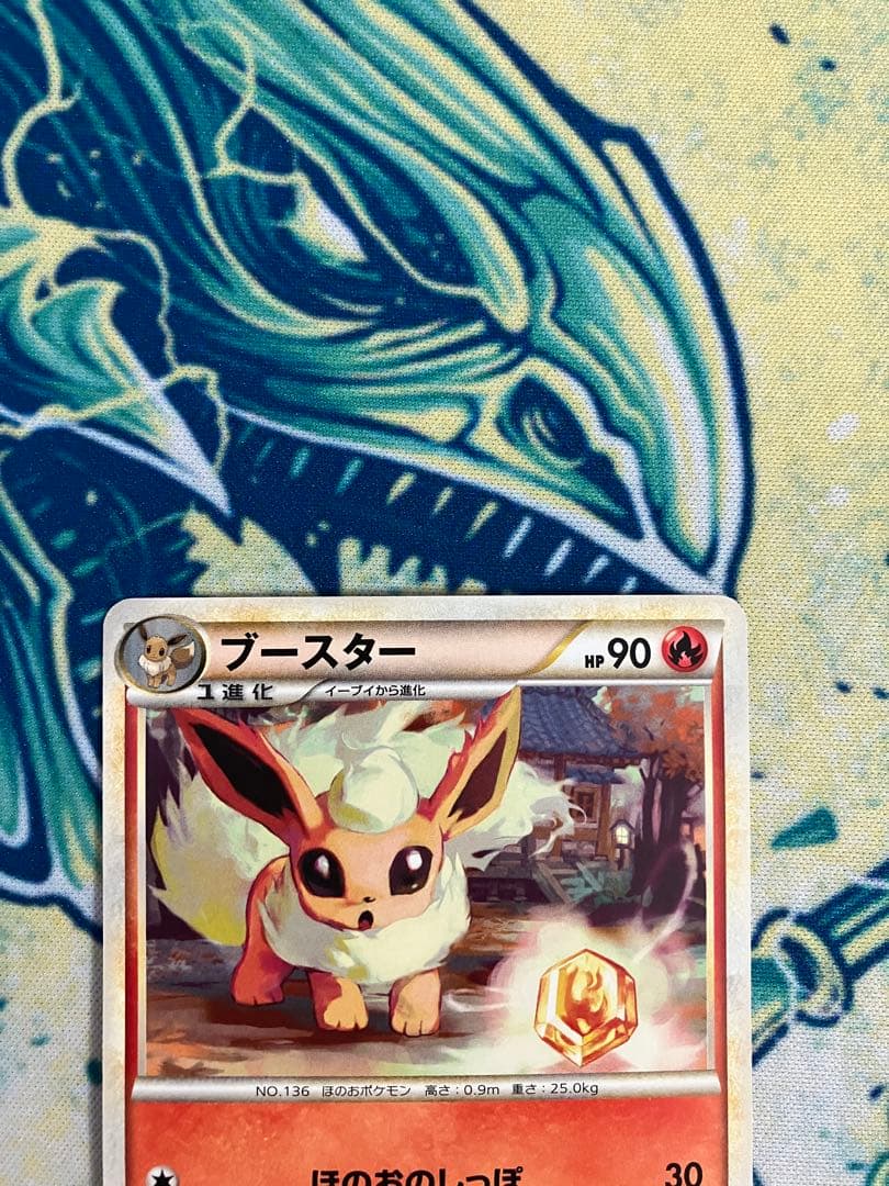 上*ら様 イーブイ　ブースター　シャワーズ　サンダース　ポケモンカード　L2 ま