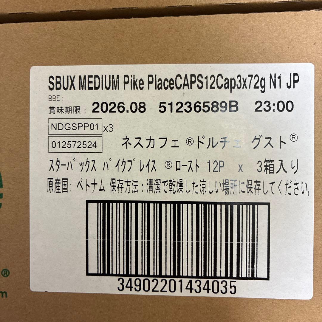 新品ネスカフェドルチェグスト スターバックスハウスブランド３箱パイクプレスト3箱