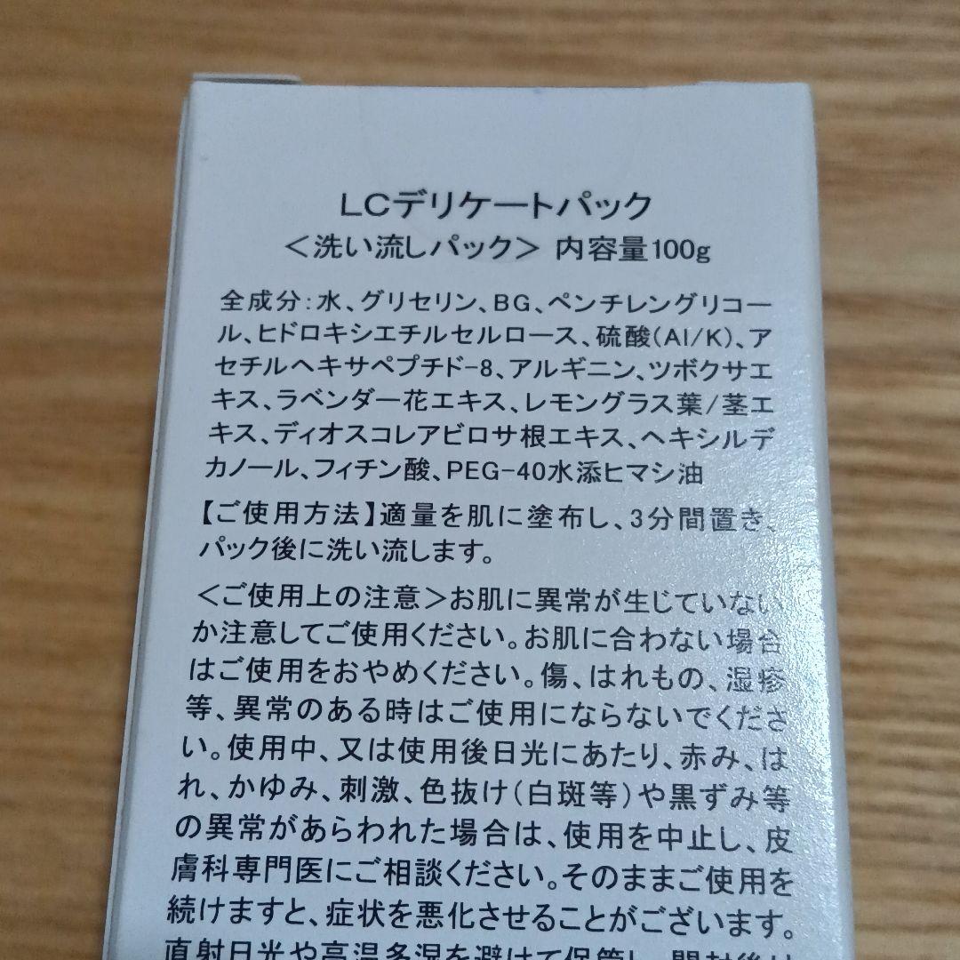 【新品未開封】最終値下げ！　ボディケアセット 4点セット 肌ケア