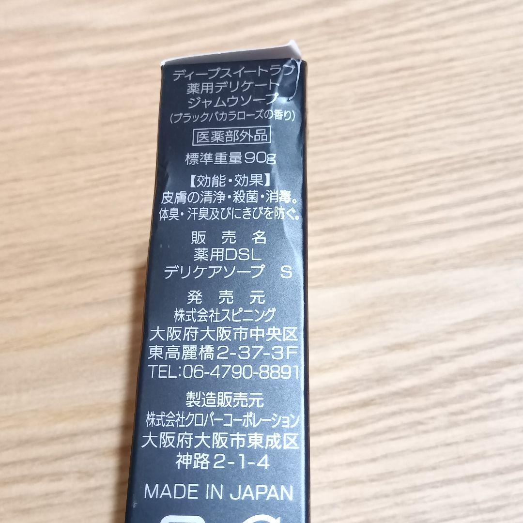 【新品未開封】最終値下げ！　ボディケアセット 4点セット 肌ケア