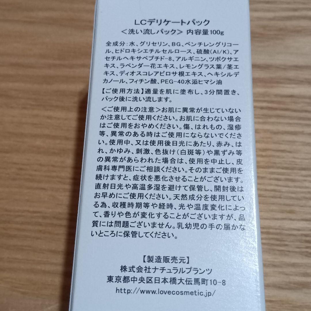 【新品未開封】最終値下げ！　ボディケアセット 4点セット 肌ケア
