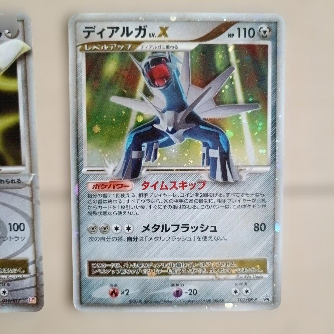 ポケモンカード約30枚セット 引退品 まとめ売り
