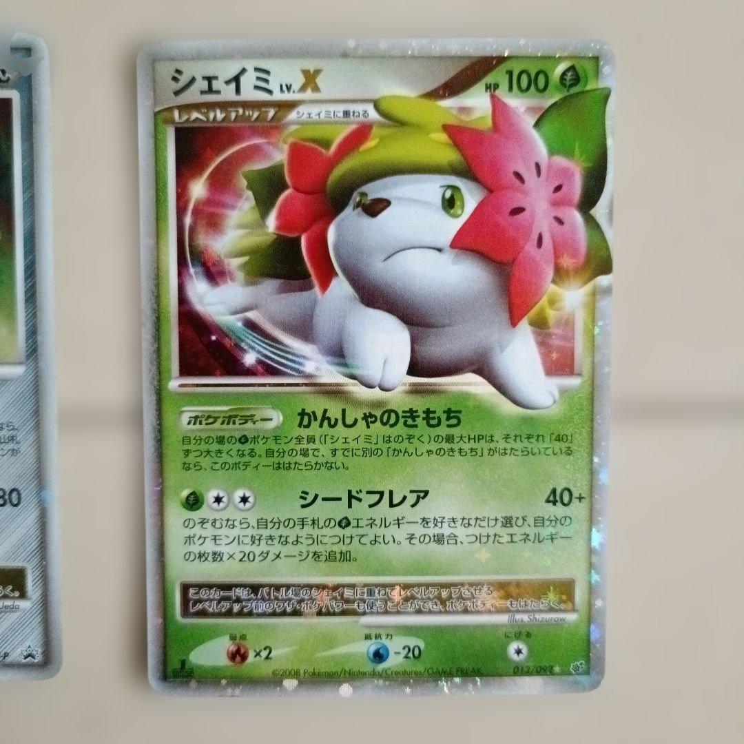 ポケモンカード約30枚セット 引退品 まとめ売り
