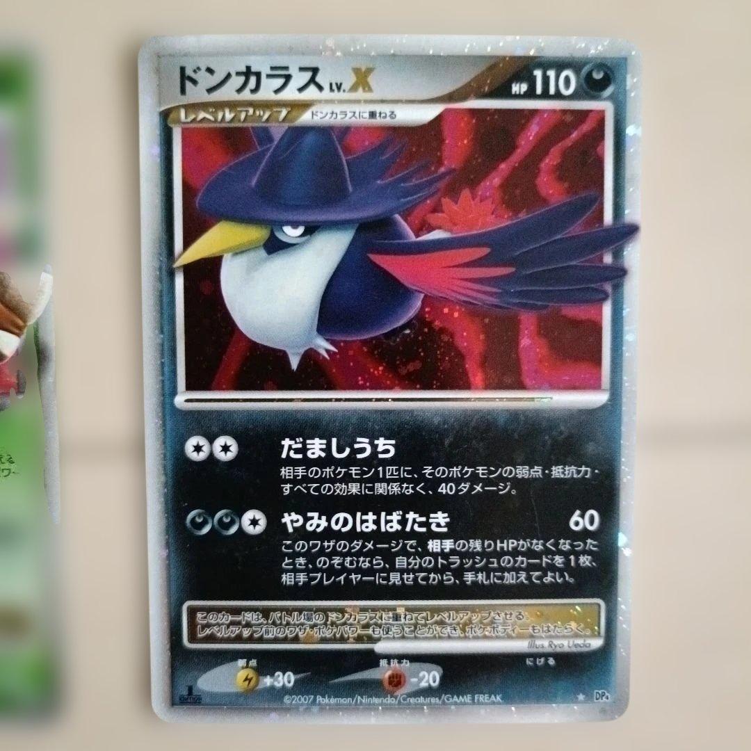 ポケモンカード約30枚セット 引退品 まとめ売り