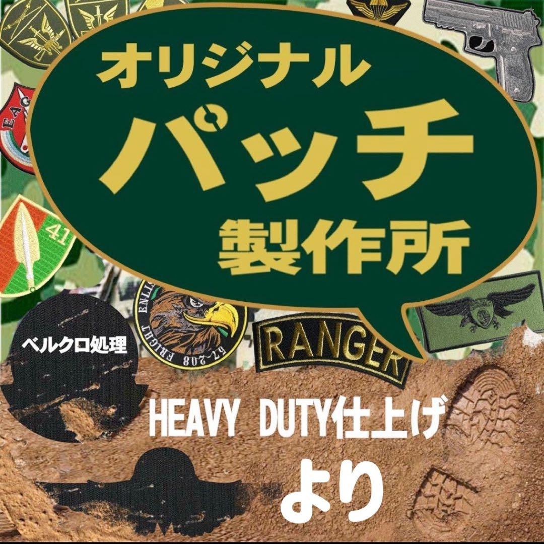 オリジナル縫い付けタイプ