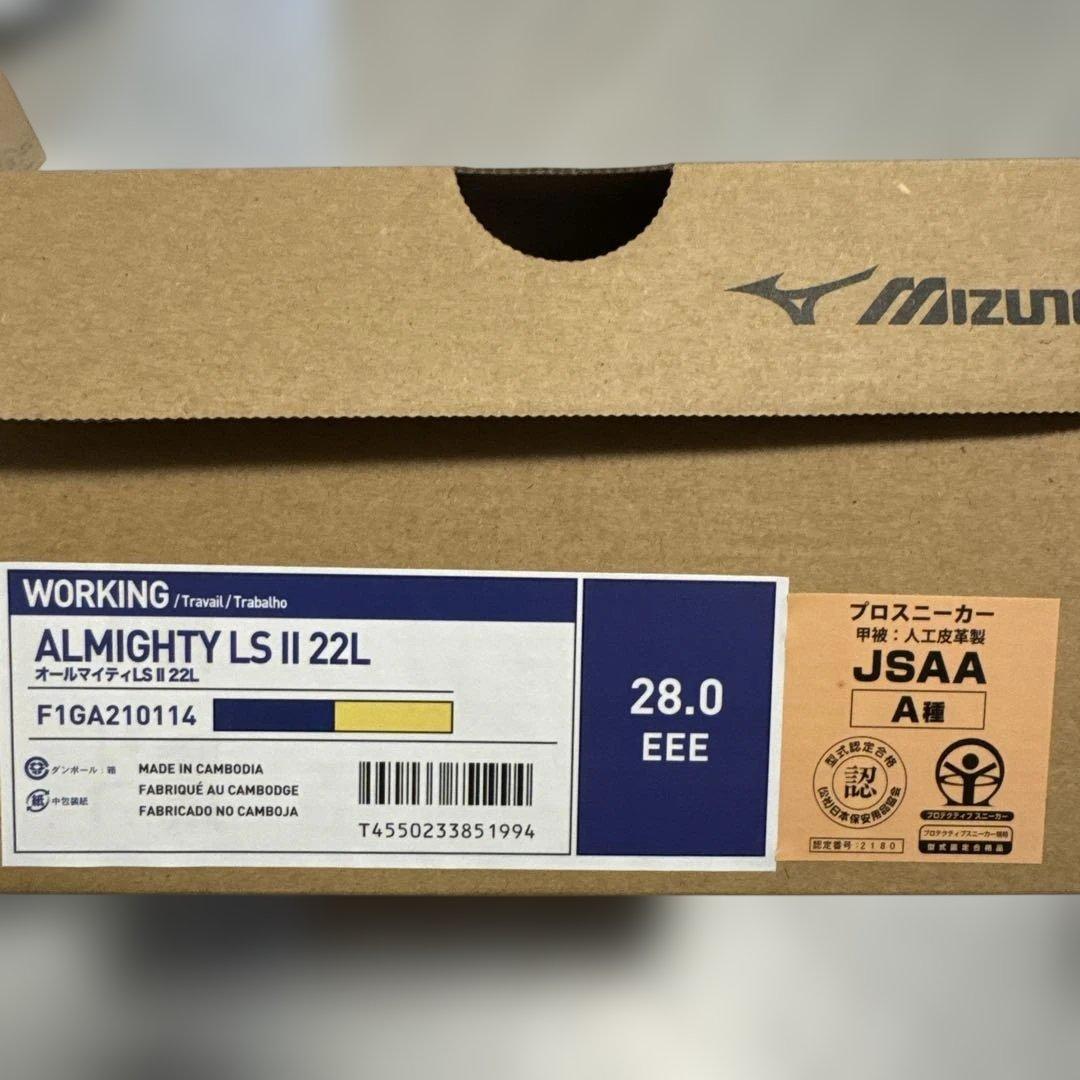 ミズノ　オールマイティ LSII 22 L 安全靴
