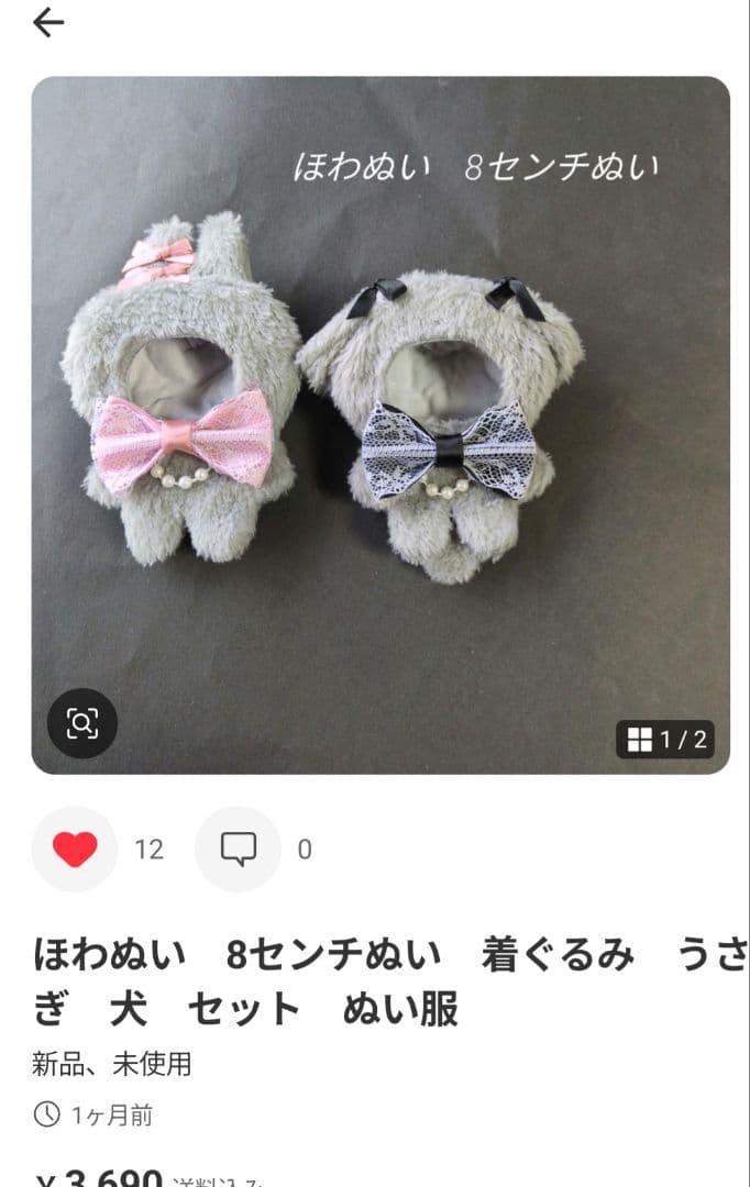 【B400.401.402】聖さま　ぬい服　着ぐるみ　オーダーページ