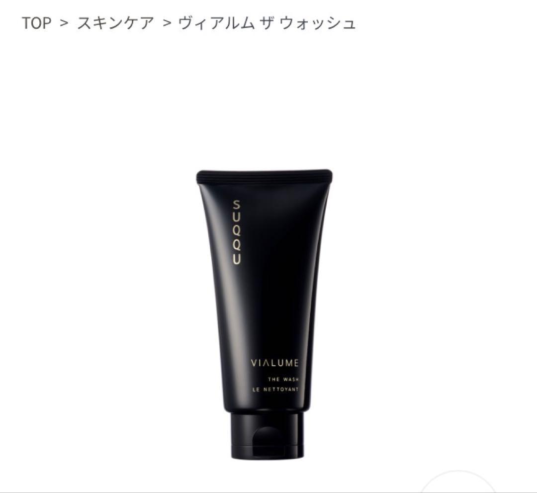 洗顔料 SUQQU VIALUME THE WASH 125g