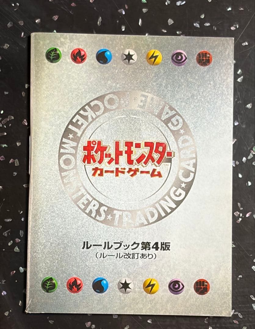 ポケモンカードゲーム　タケシ　ニビシティジム　スターターパック