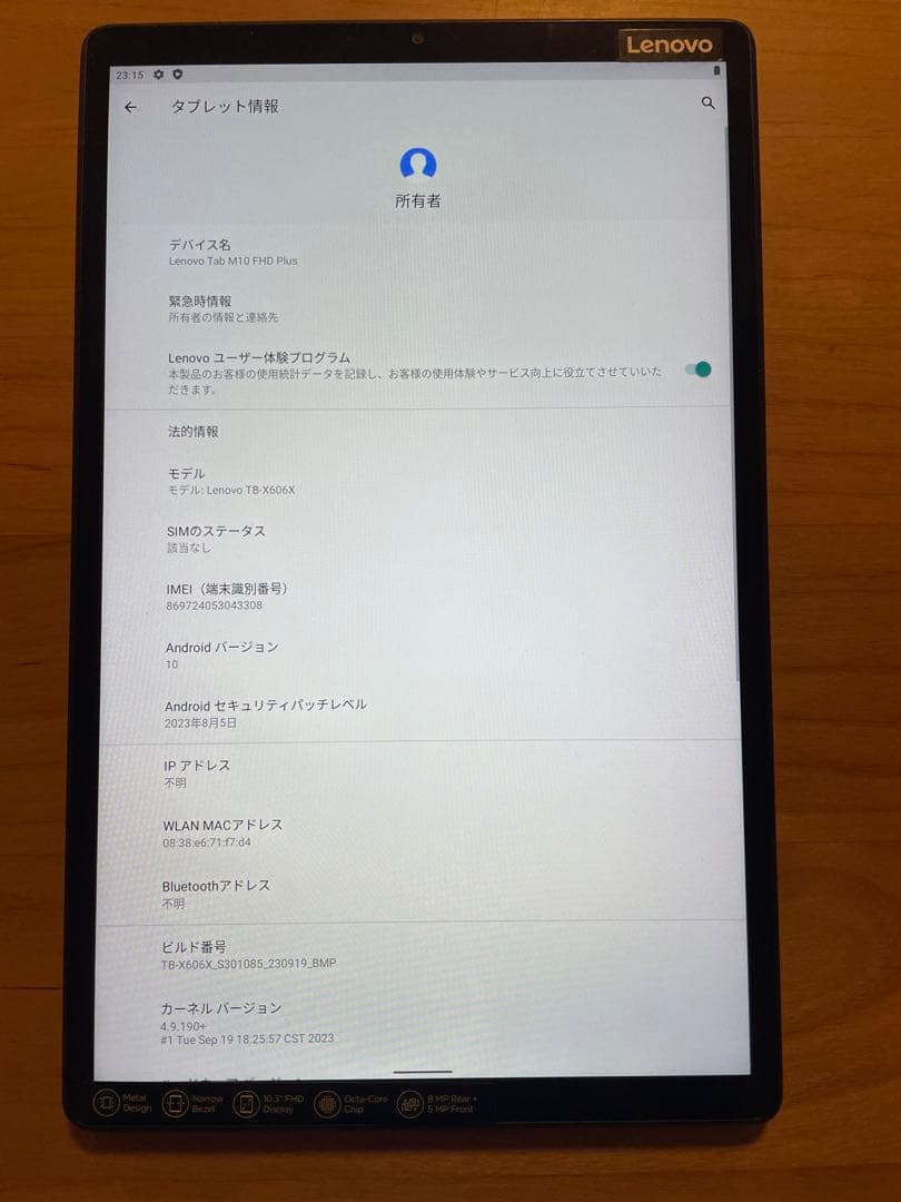 Androidタブレット本体 Lenovo Tab M10 FHD Plus TB-X606X