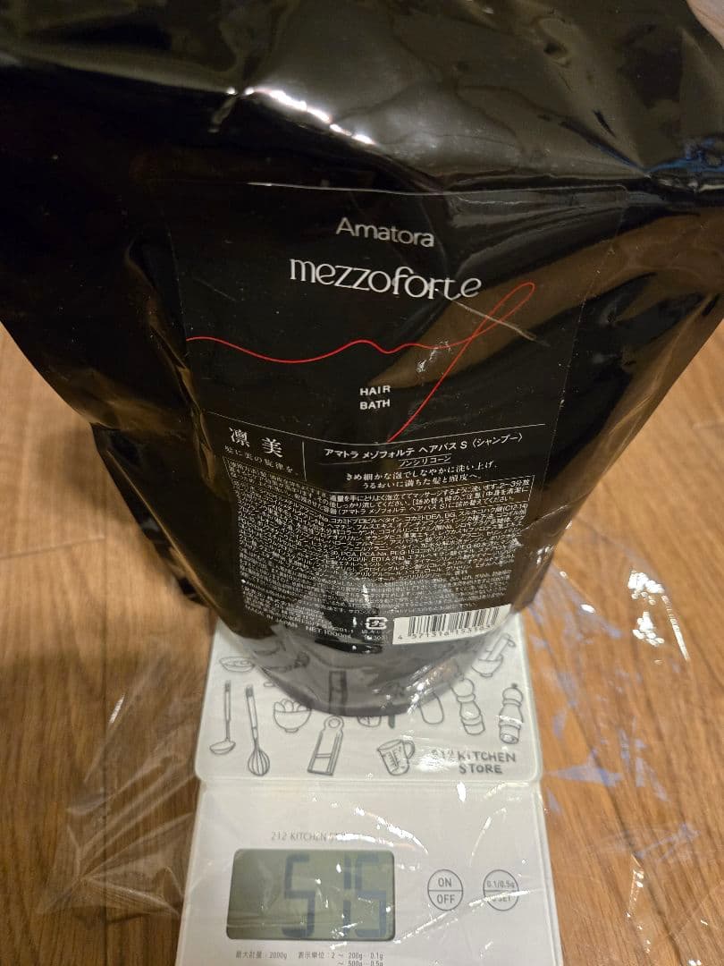 アマトラ　メゾフォルテ　シャンプー、トリートメントセット