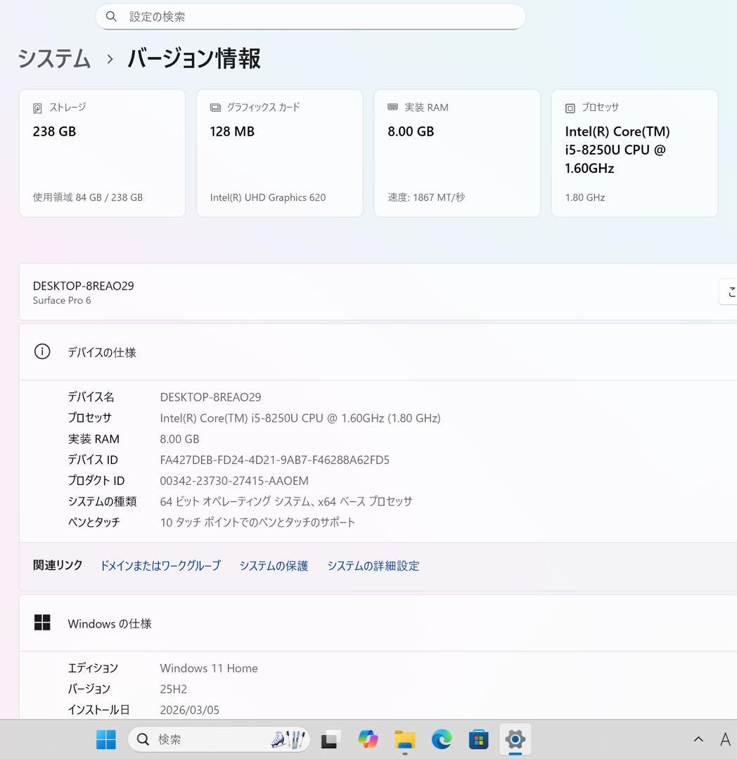 【超レア】Surface pro6ブラック☘8世代i5☘NVMe256GB