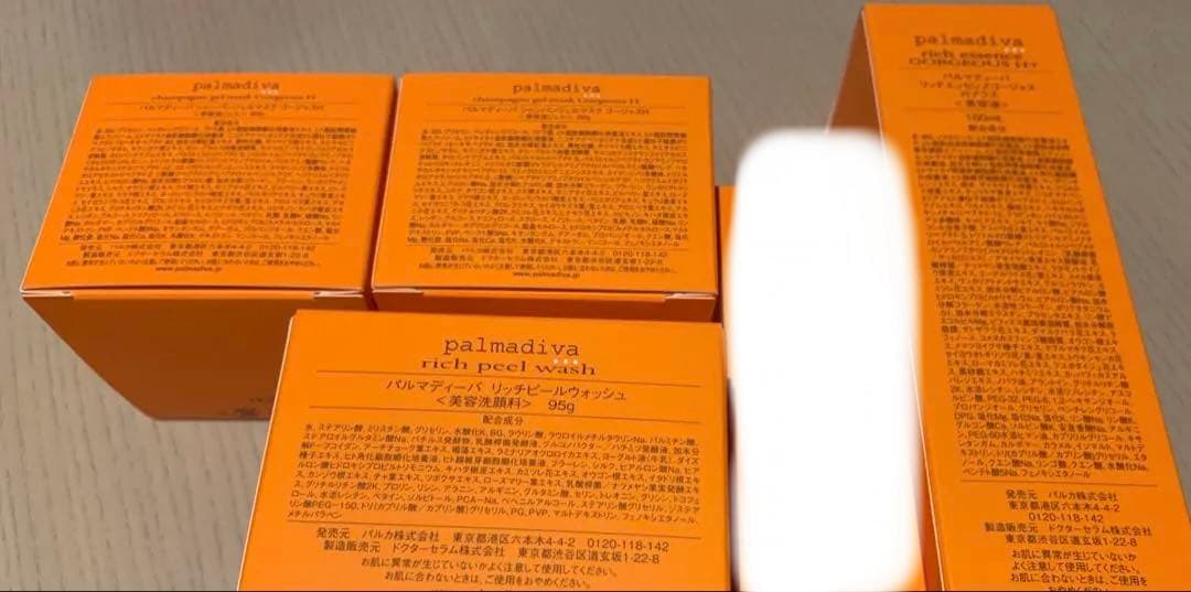 【未使用】パルマディーバ洗顔料95g リッチエッセンスゴージャスH シャンパン