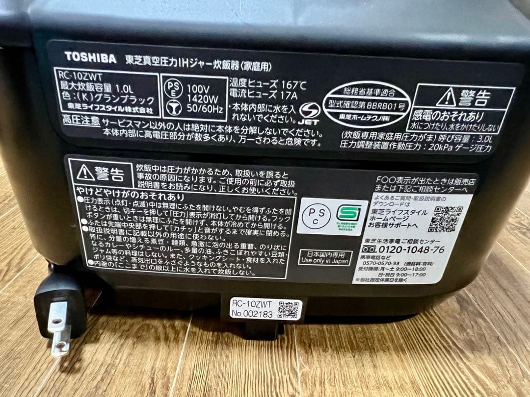 東芝 真空圧力IHジャー炊飯器 RC-10ZWT 5.5合炊き ブラック 中古