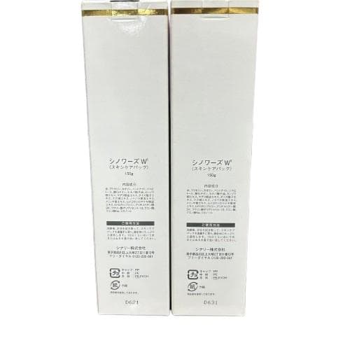 シナリー シノワーズ W6 スキンケアパック 2個