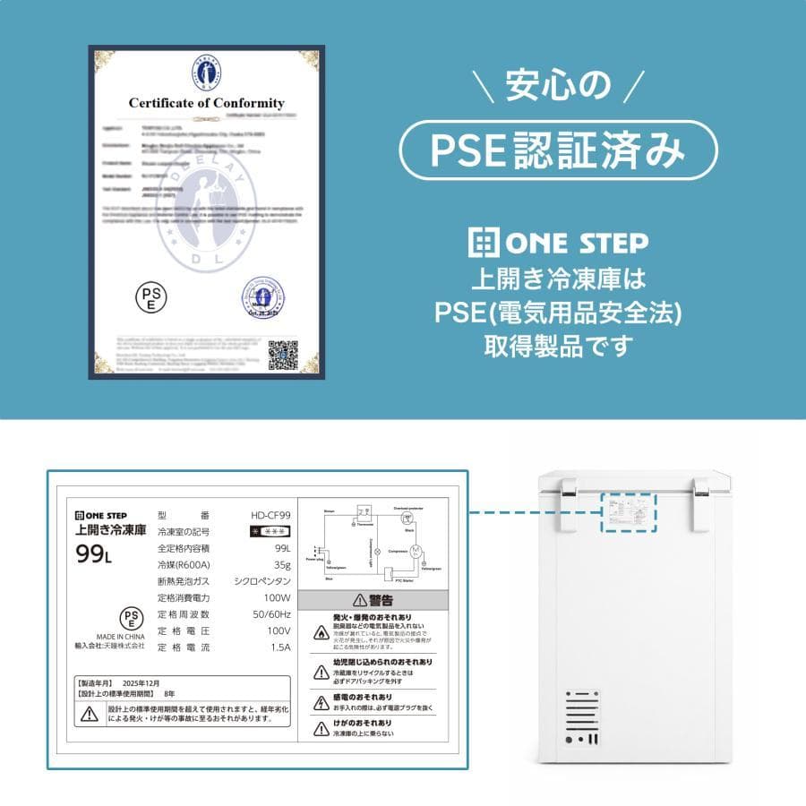 冷凍庫 小型 家庭用 上開き スリム 99l 省エネ 冷凍ストッカー 鍵付