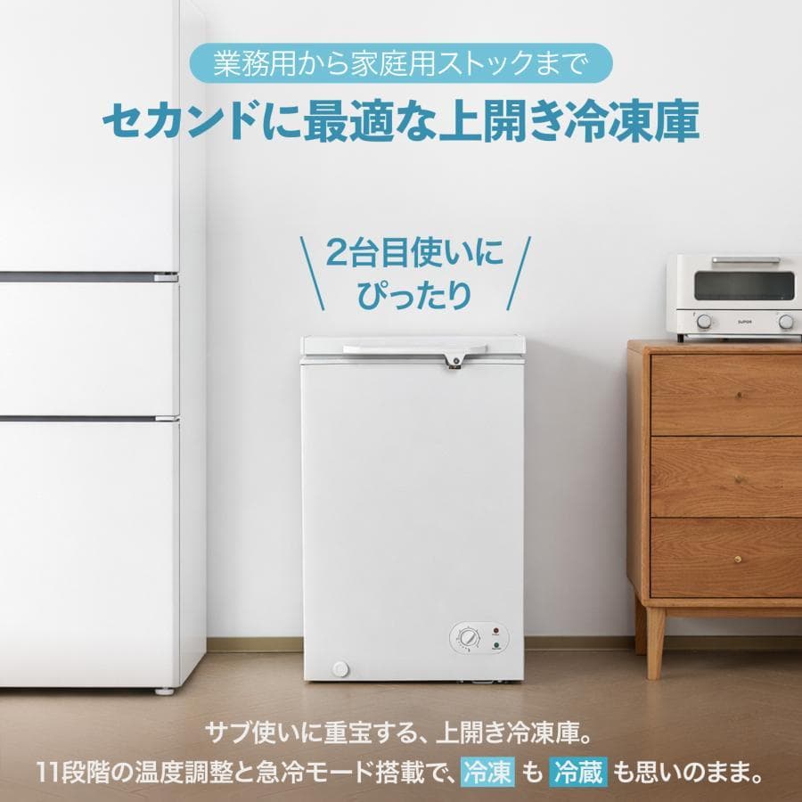 冷凍庫 小型 家庭用 上開き スリム 99l 省エネ 冷凍ストッカー 鍵付