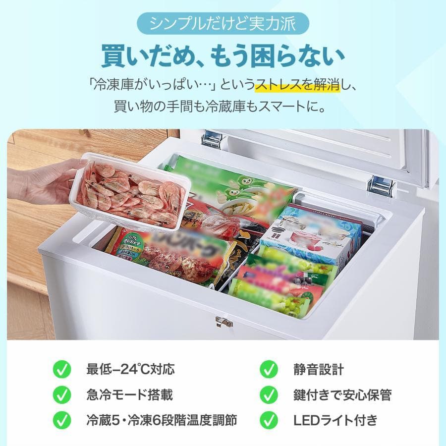 冷凍庫 小型 家庭用 上開き スリム 99l 省エネ 冷凍ストッカー 鍵付