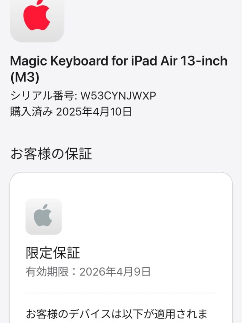 (美品) iPad Magic Keyboard Air 13インチ A3340