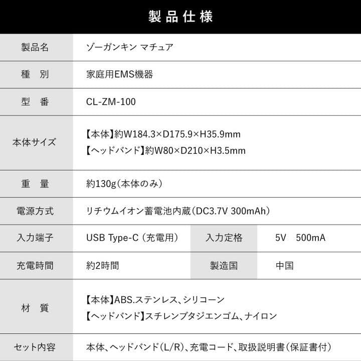 ゾーガンキンマチュア リフトアップ小顔シワたるみ顔痩せハンズフリー美顔器